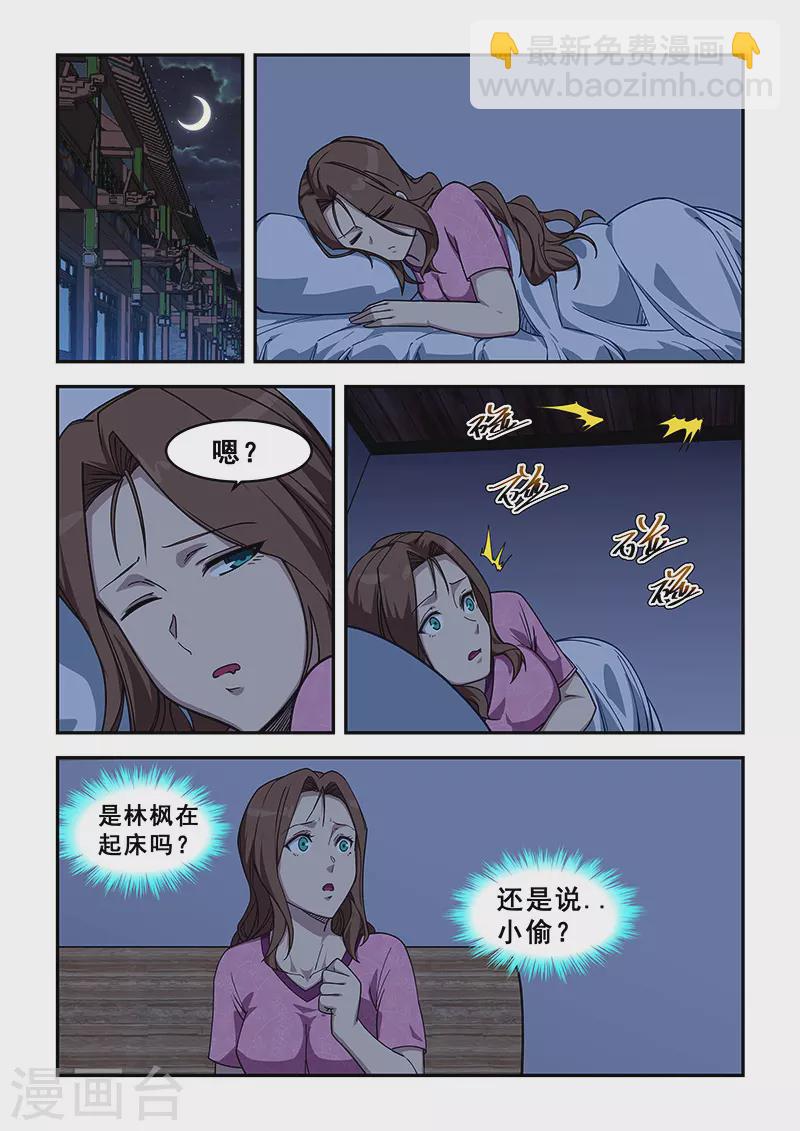第428话-第433话