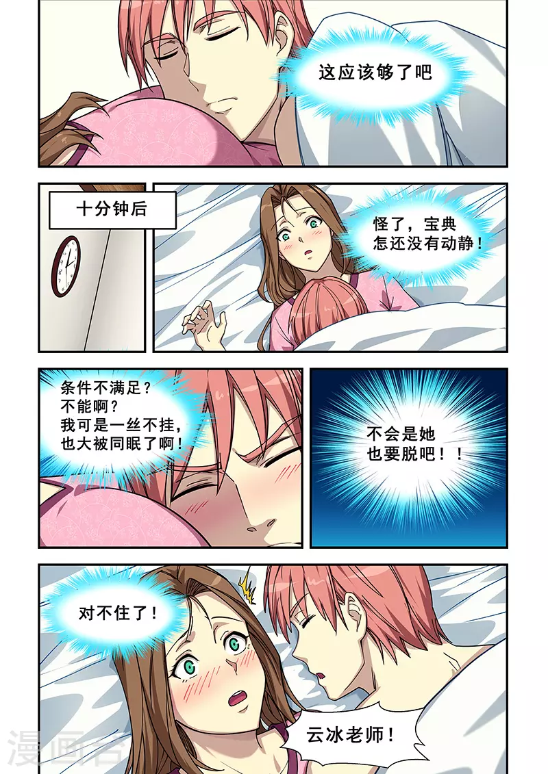 第430话-第435话