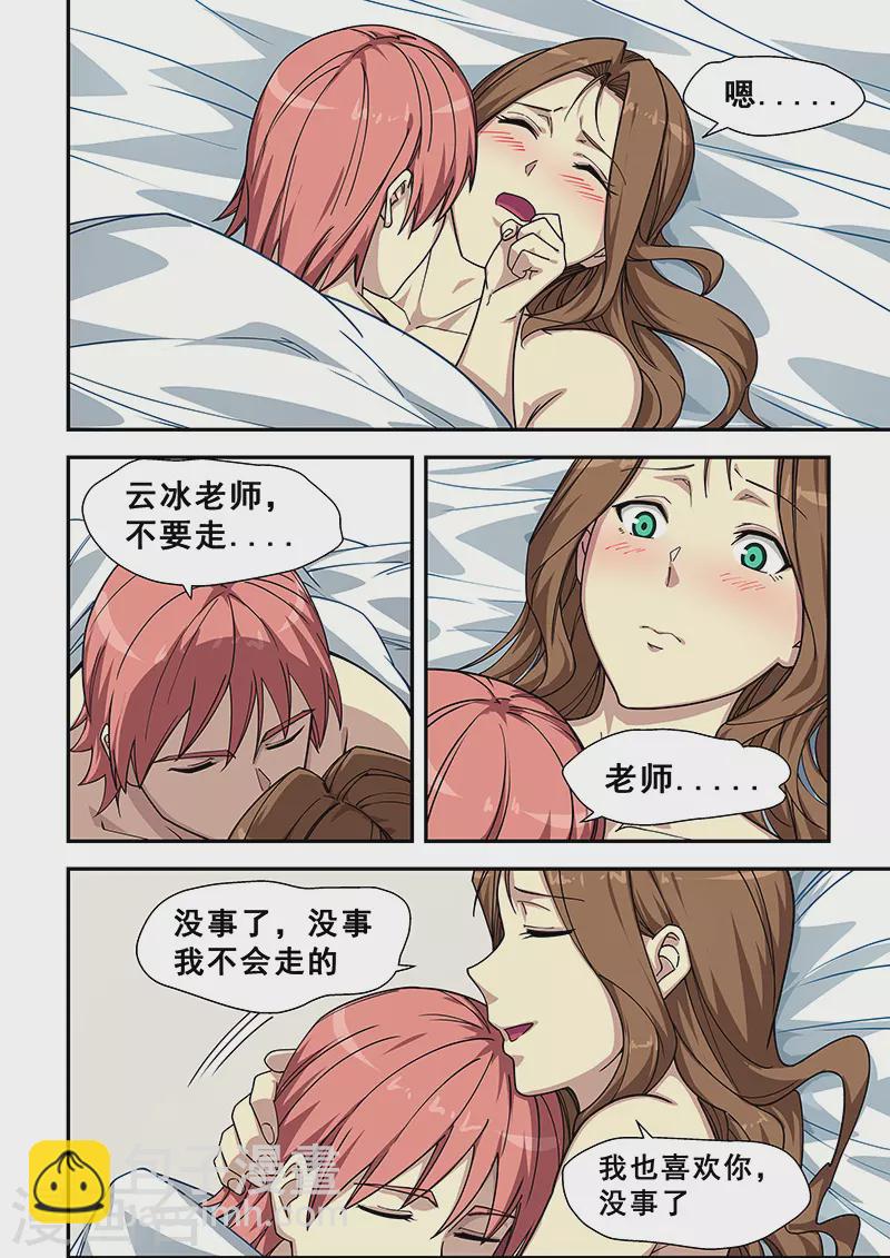 第430话-第435话