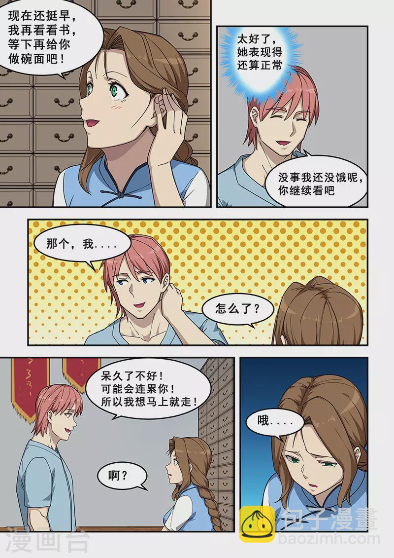 第430话-第435话