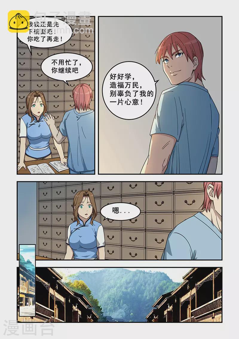 第430话-第435话