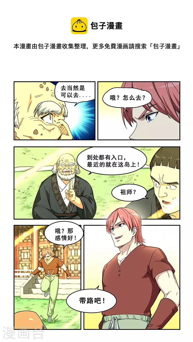 第432话-第437话