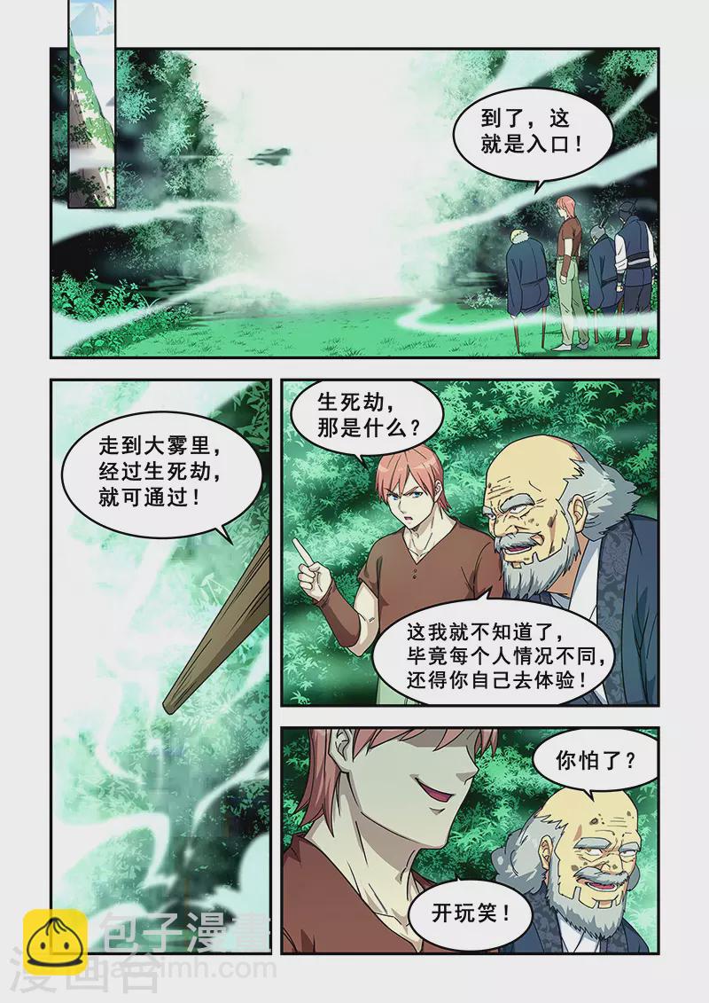 第432话-第437话