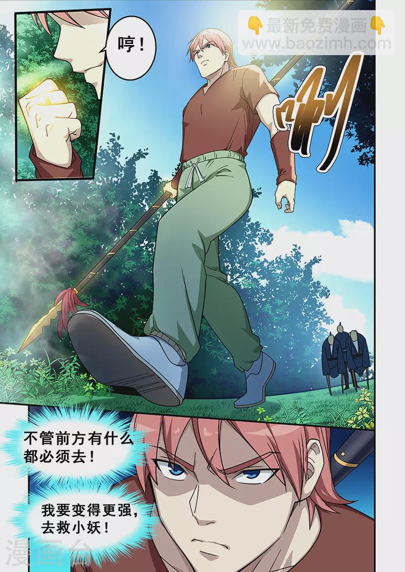 第432话-第437话