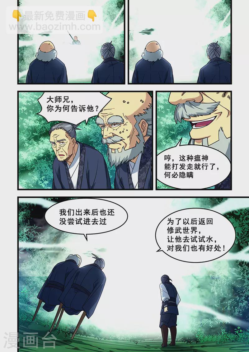 第432话-第437话
