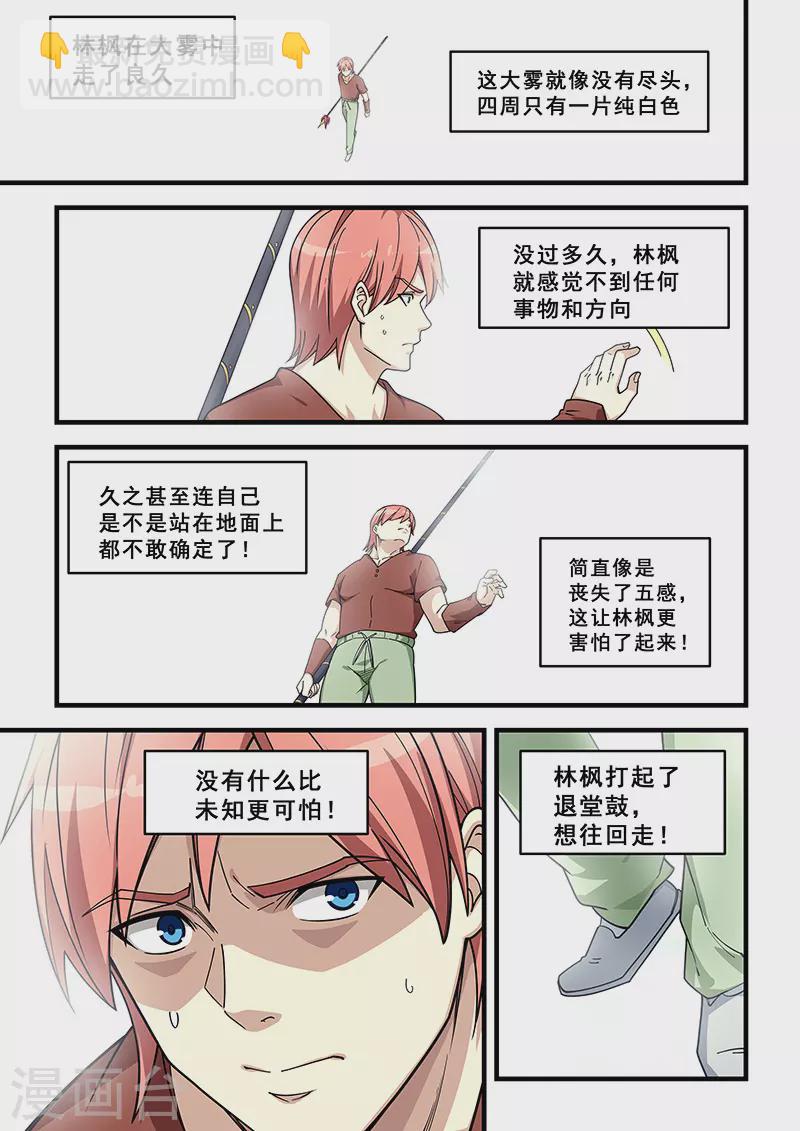 第432话-第437话