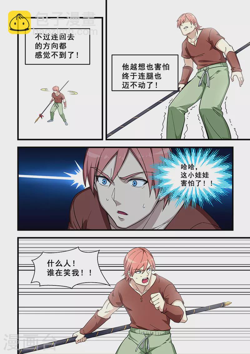 第432话-第437话