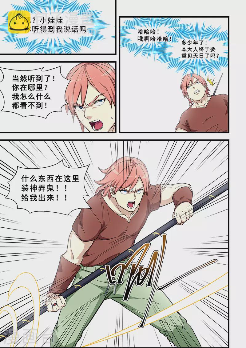 第432话-第437话
