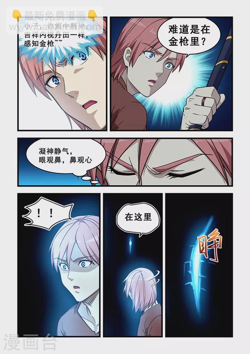 第432话-第437话