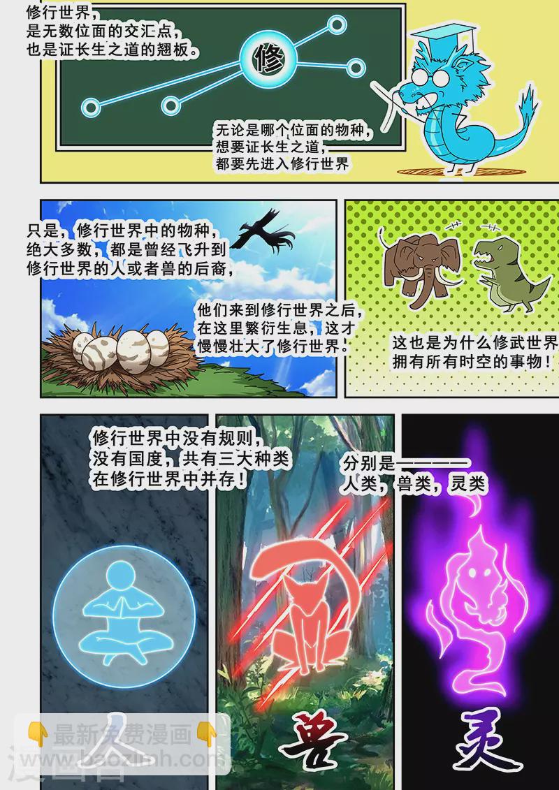 第434话-第439话