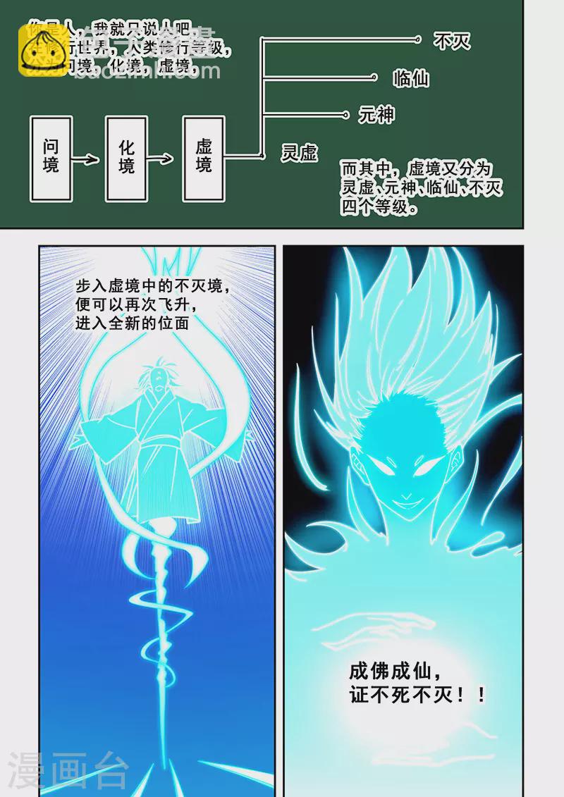 第434话-第439话