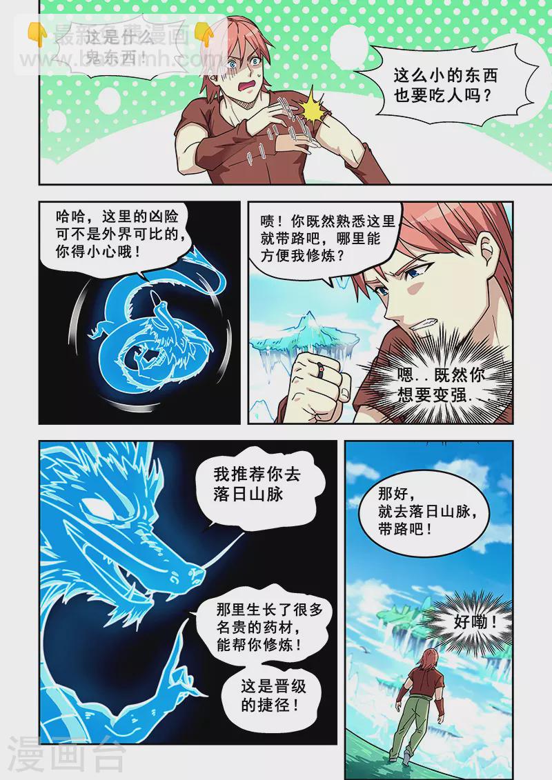 第434话-第439话