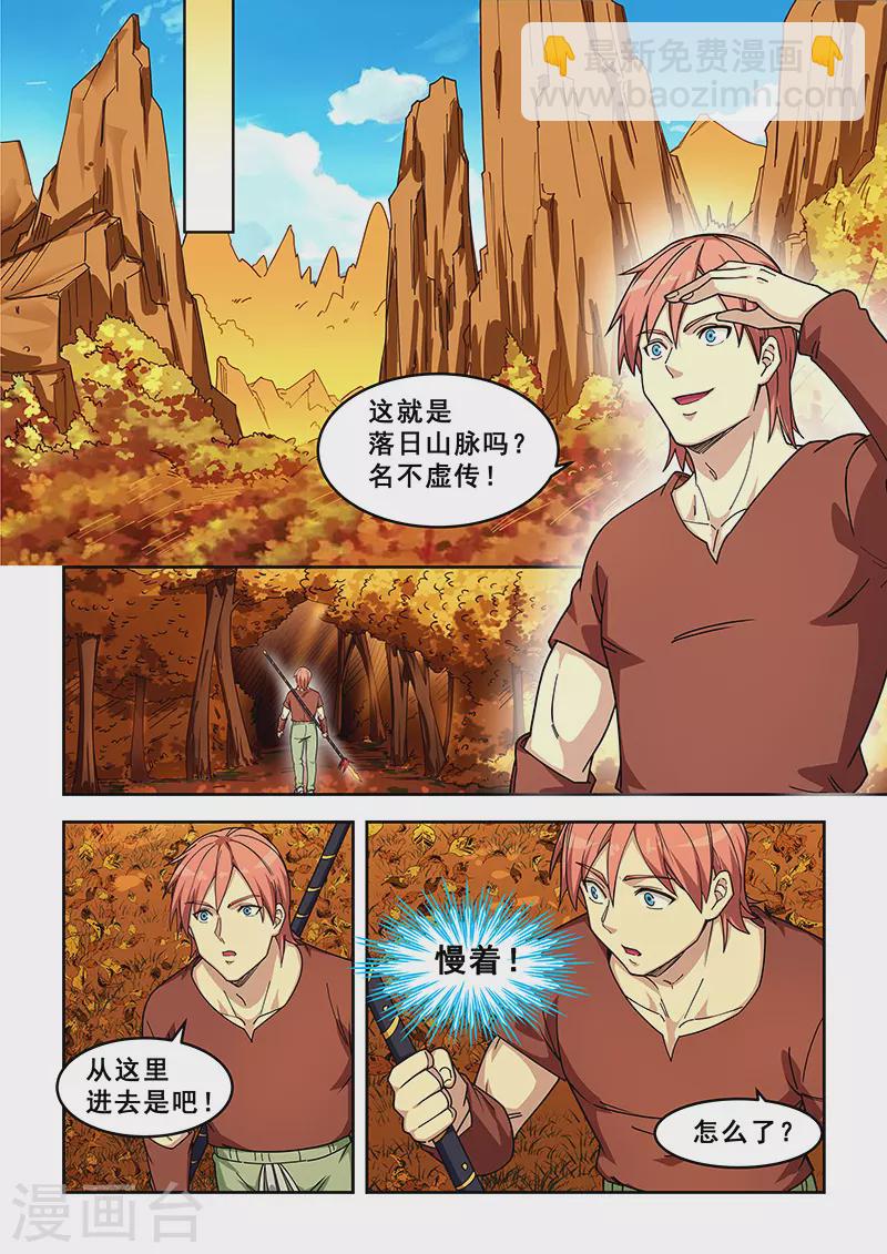 第434话-第439话