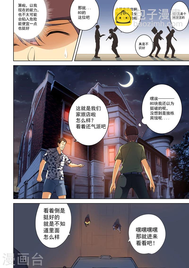 第45话-第45话