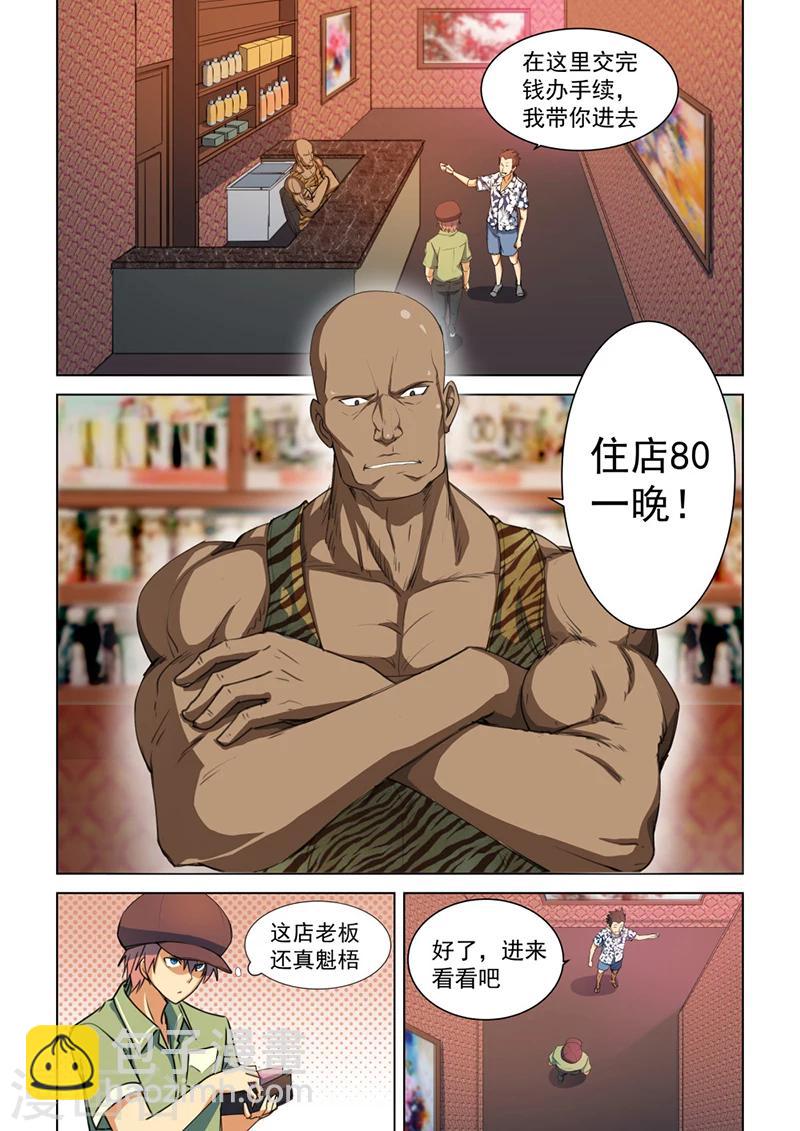 第45话-第45话