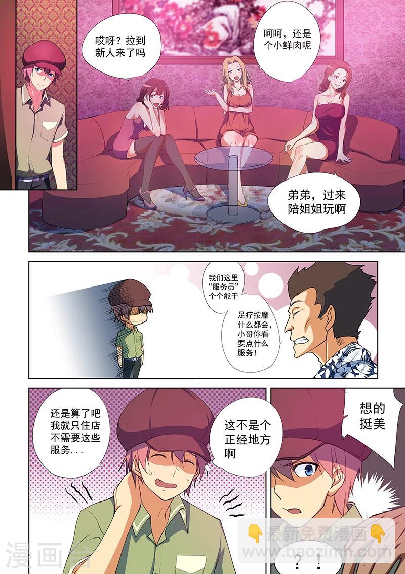 第45话-第45话