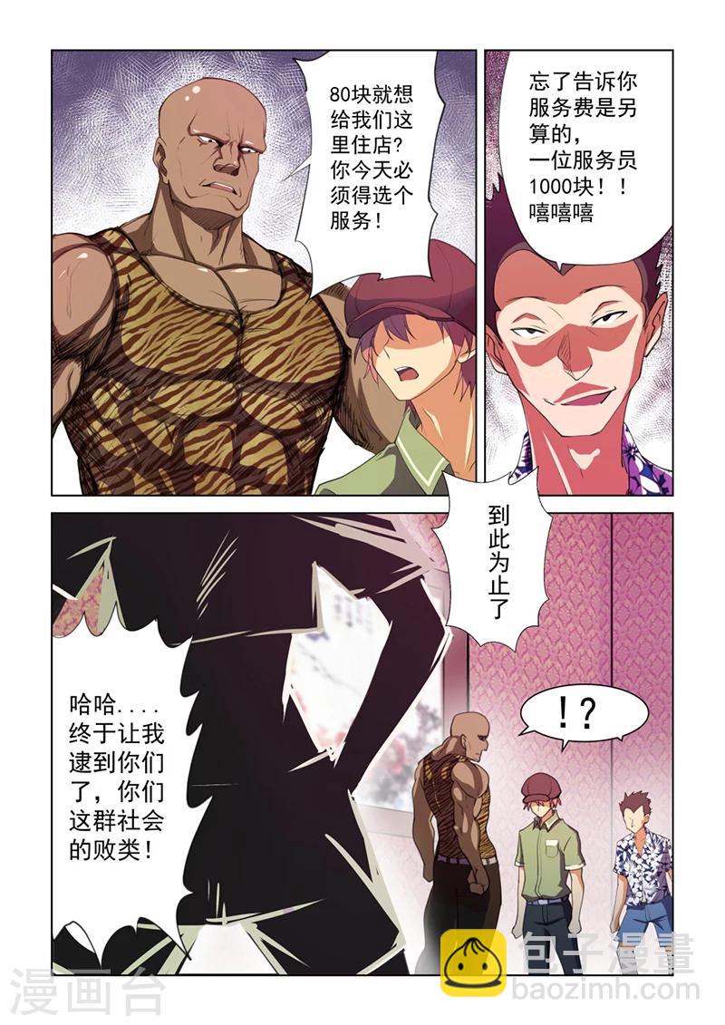 第45话-第45话