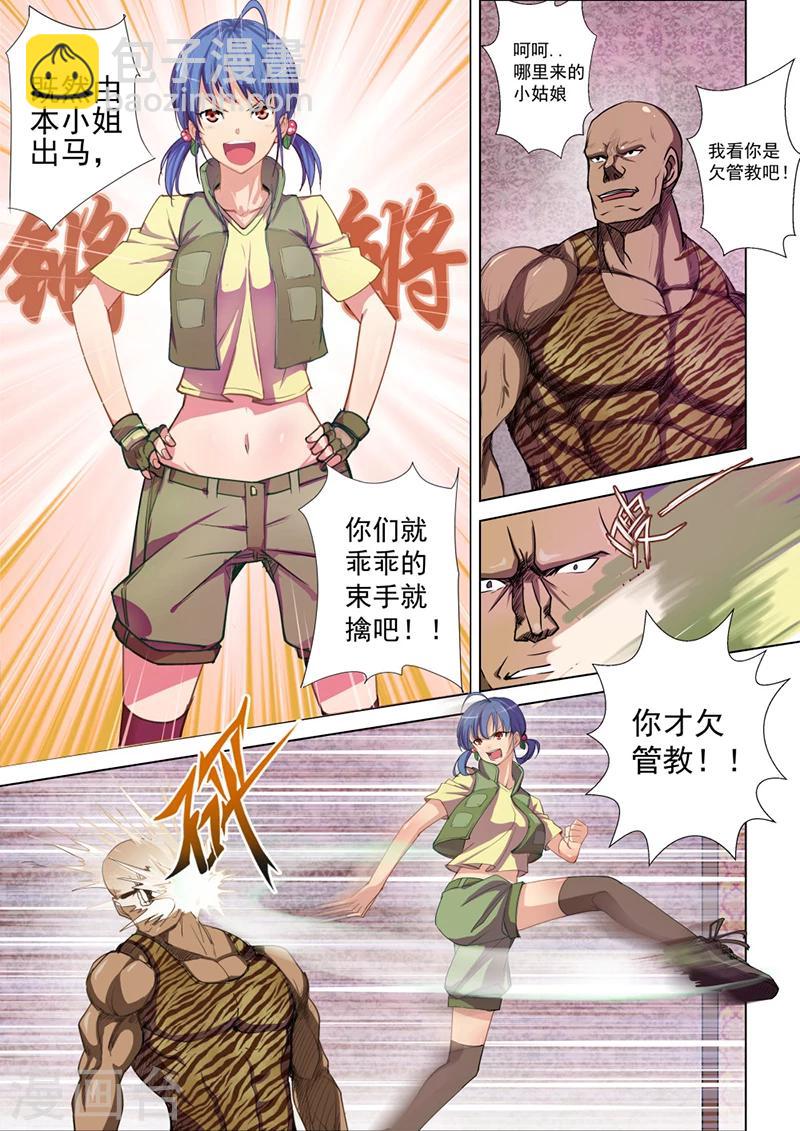 第45话-第45话