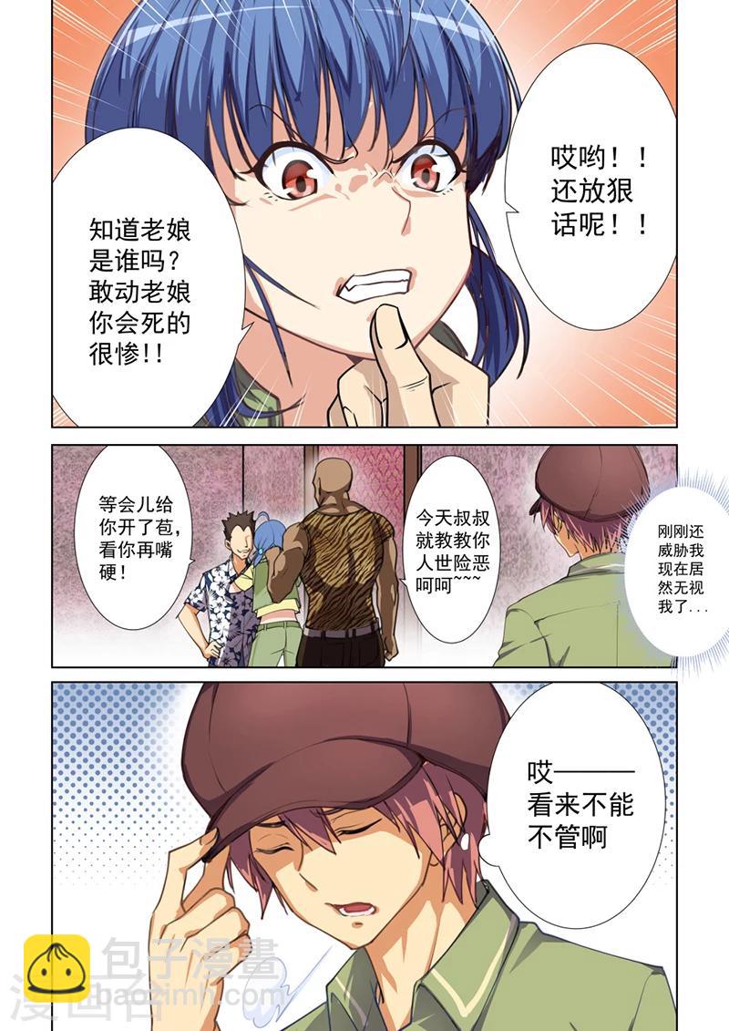 第45话-第45话