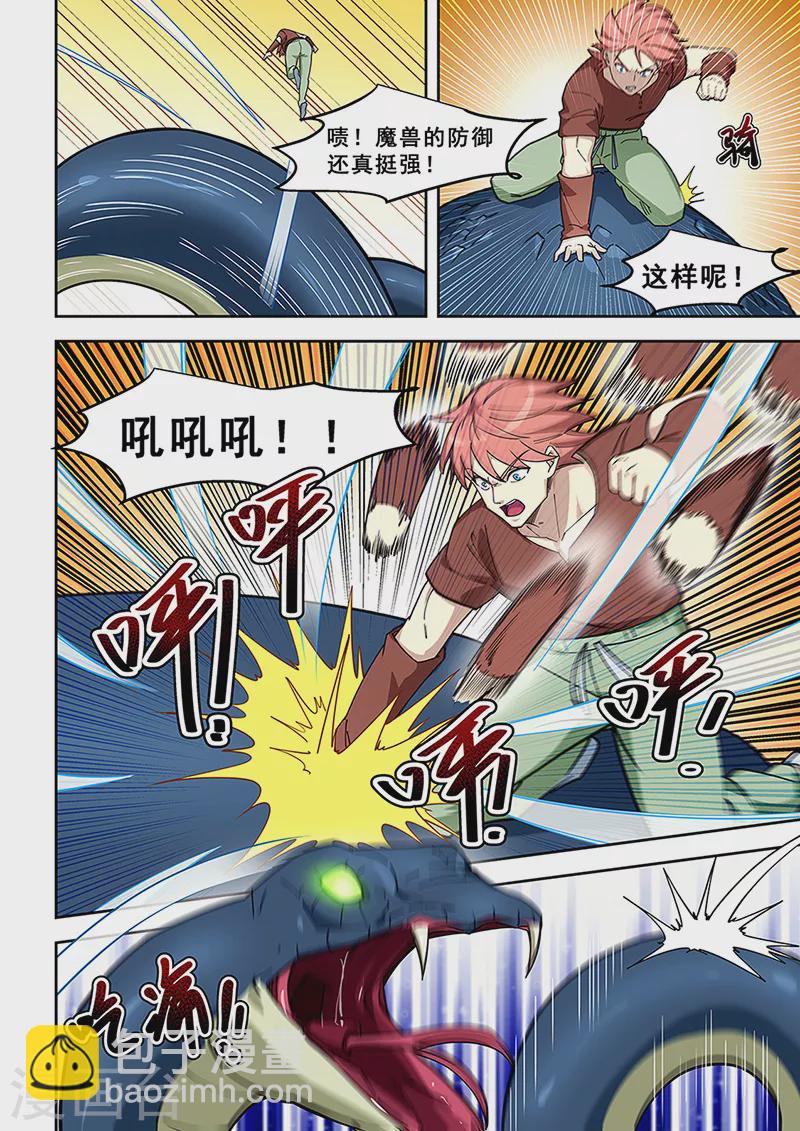 第436话-第441话
