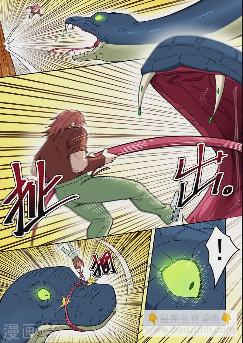 第436话-第441话