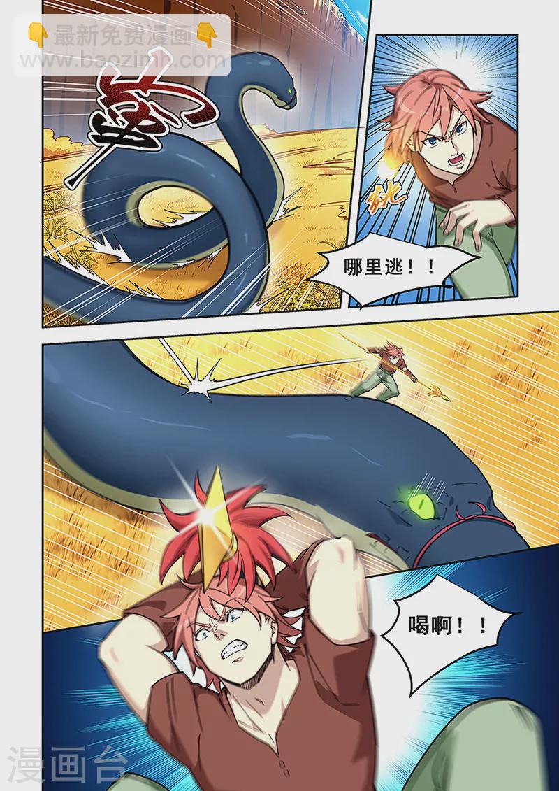 第436话-第441话