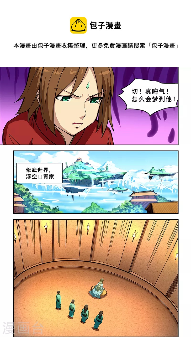 第438话-第443话
