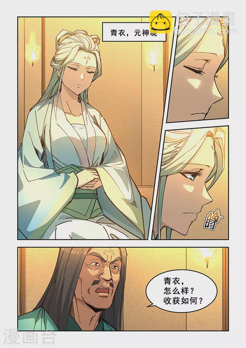 第438话-第443话