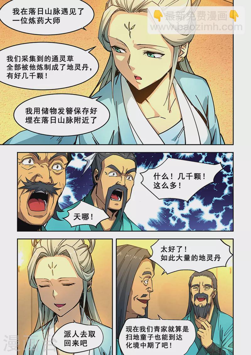 第438话-第443话