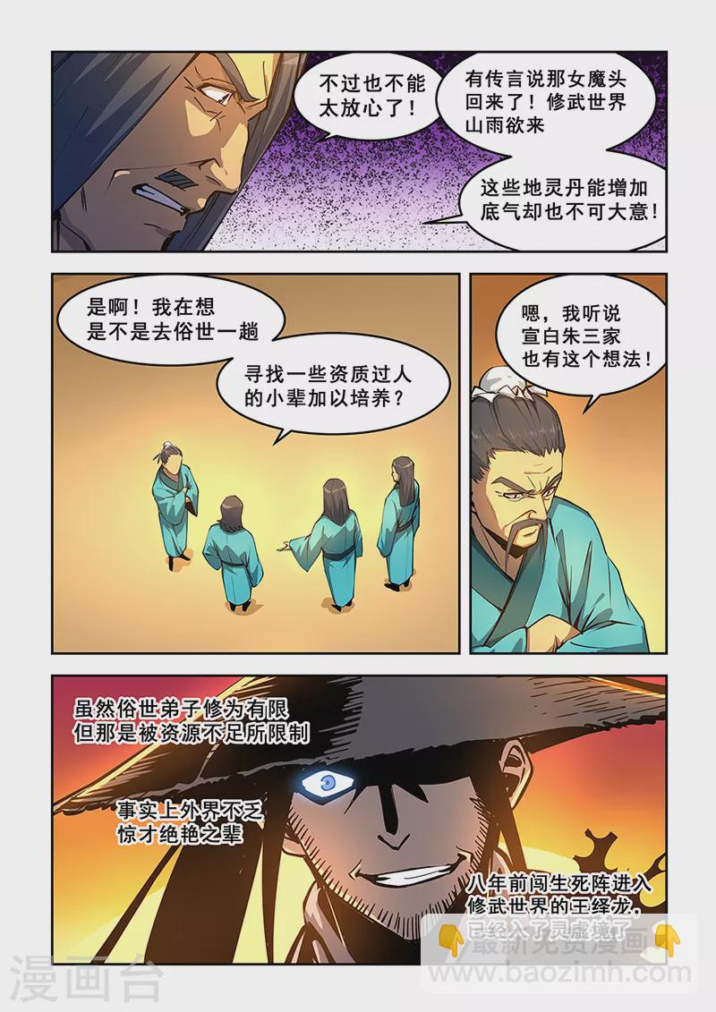 第438话-第443话