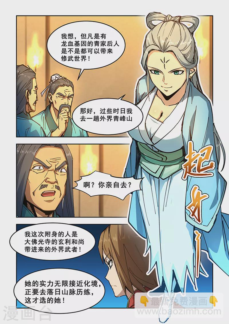 第438话-第443话