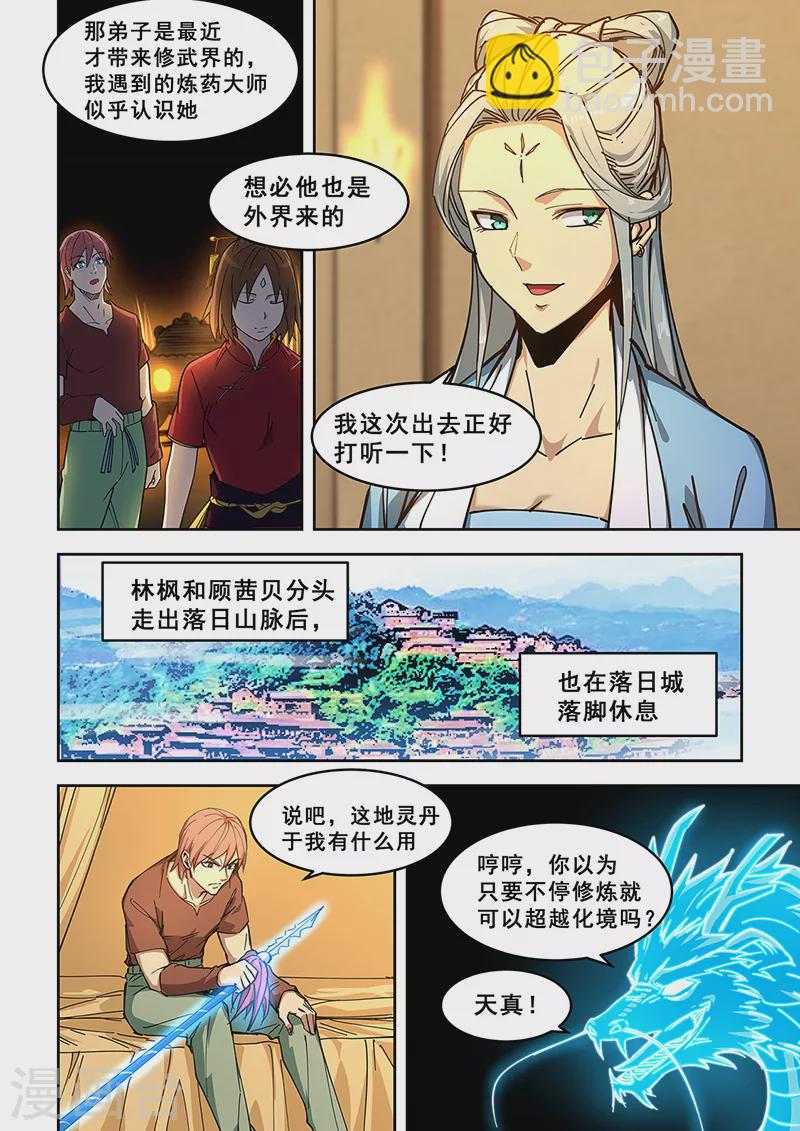 第438话-第443话