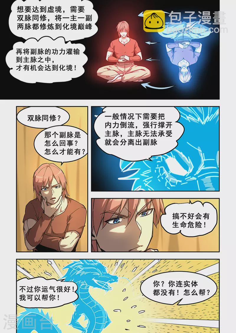 第438话-第443话