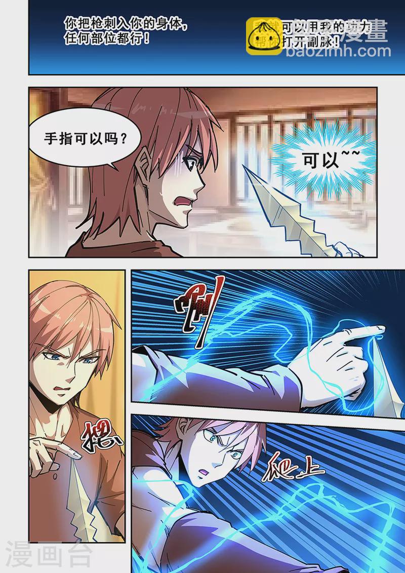 第438话-第443话