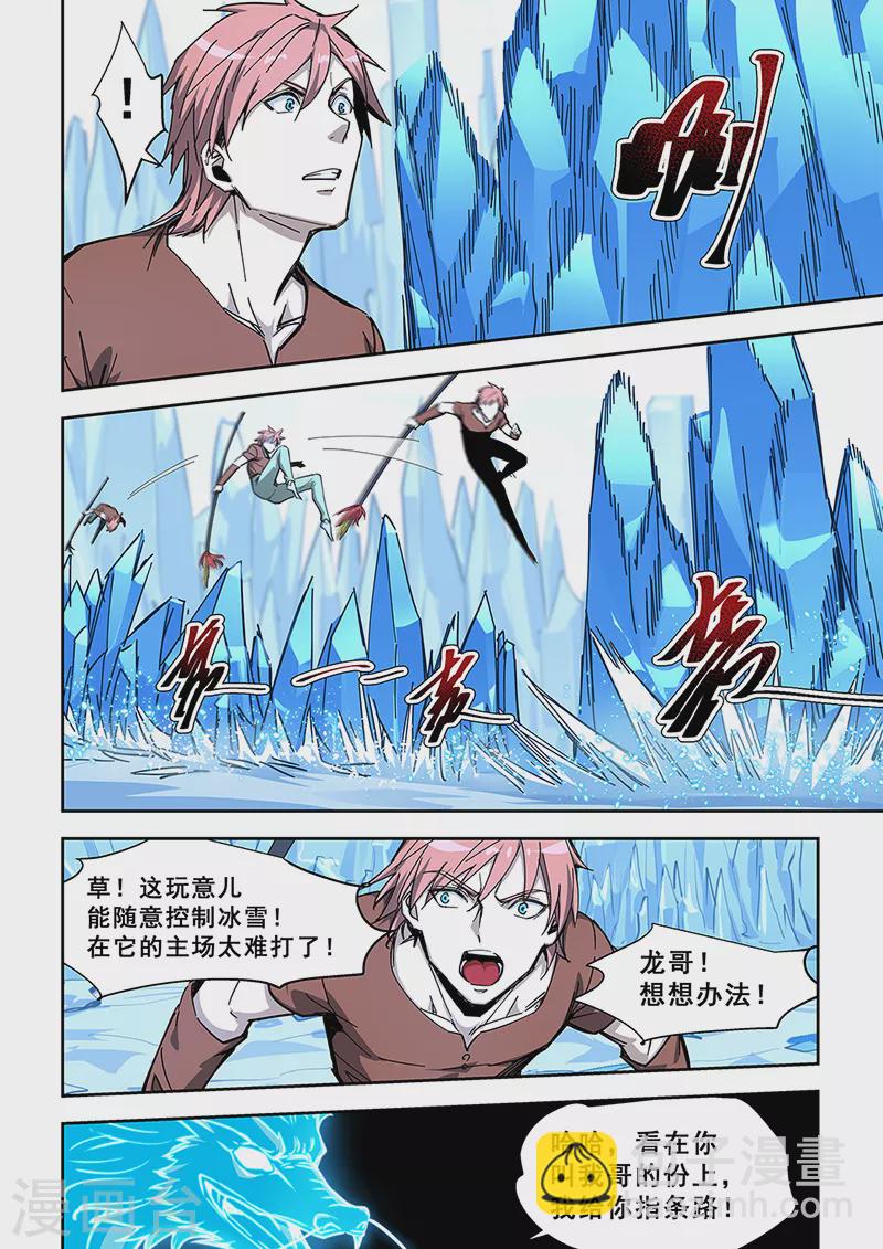 第440话-第445话