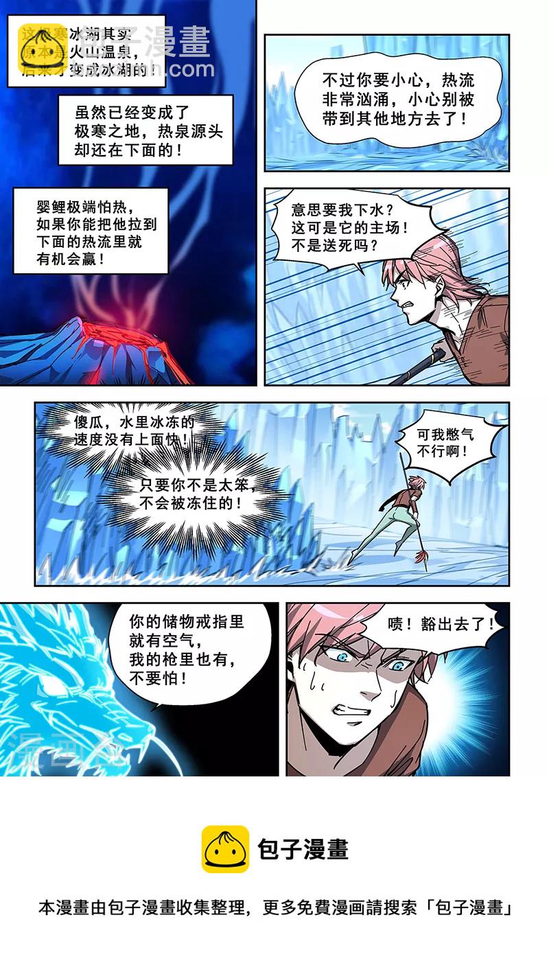 第440话-第445话