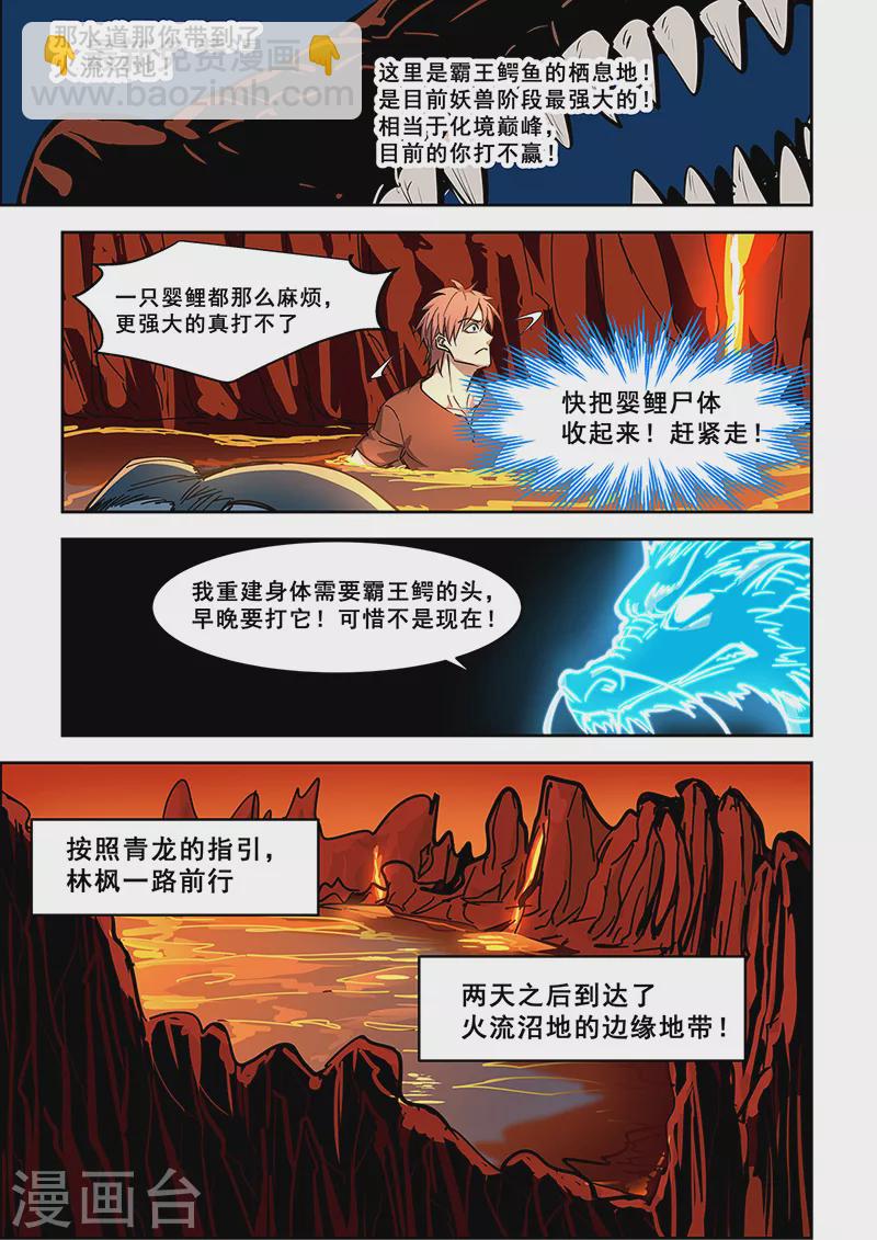 第442话-第447话