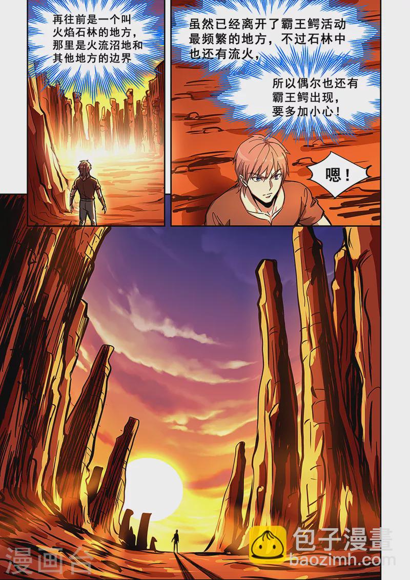 第442话-第447话