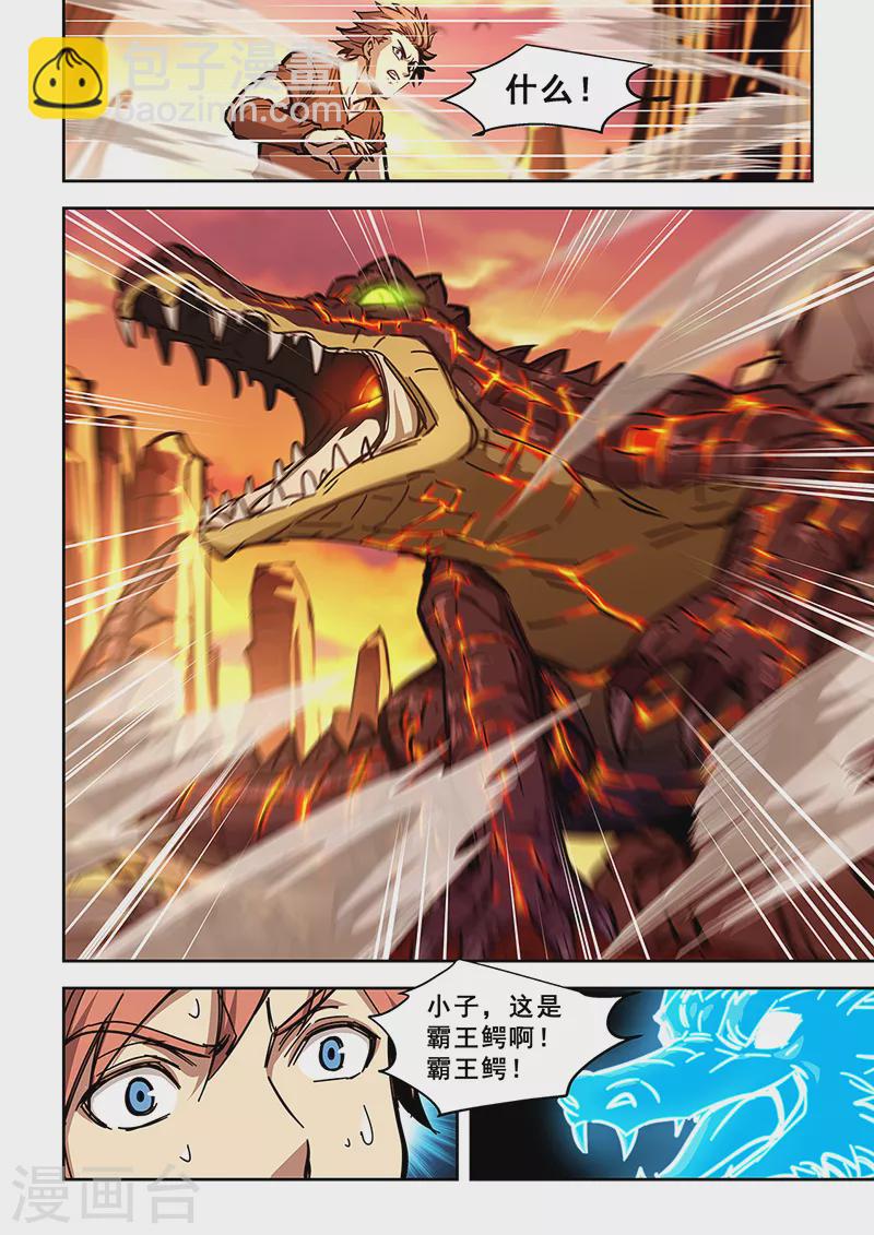 第442话-第447话