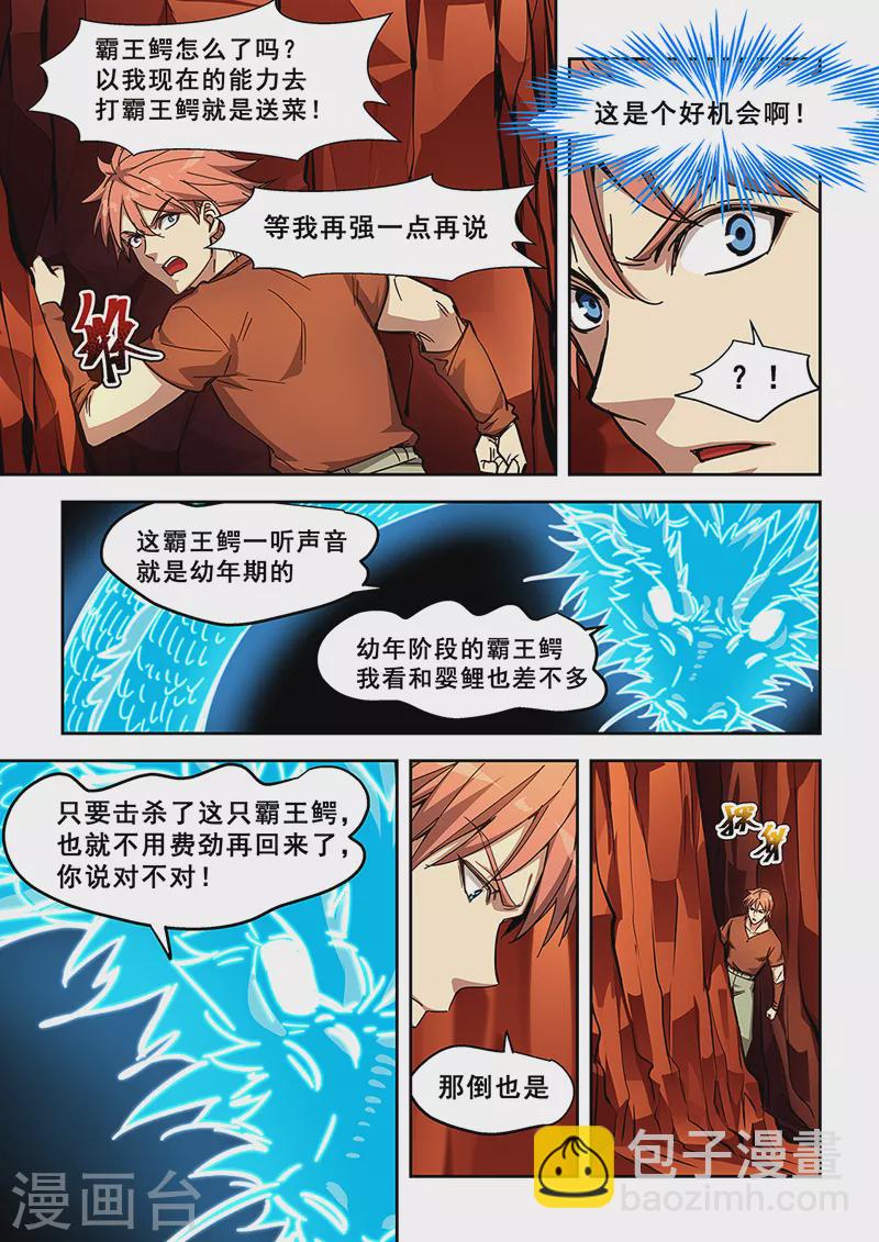 第442话-第447话
