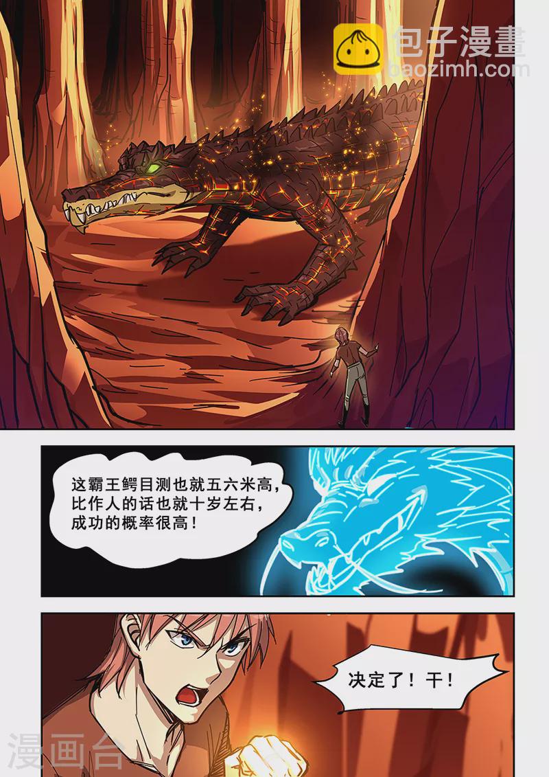 第442话-第447话