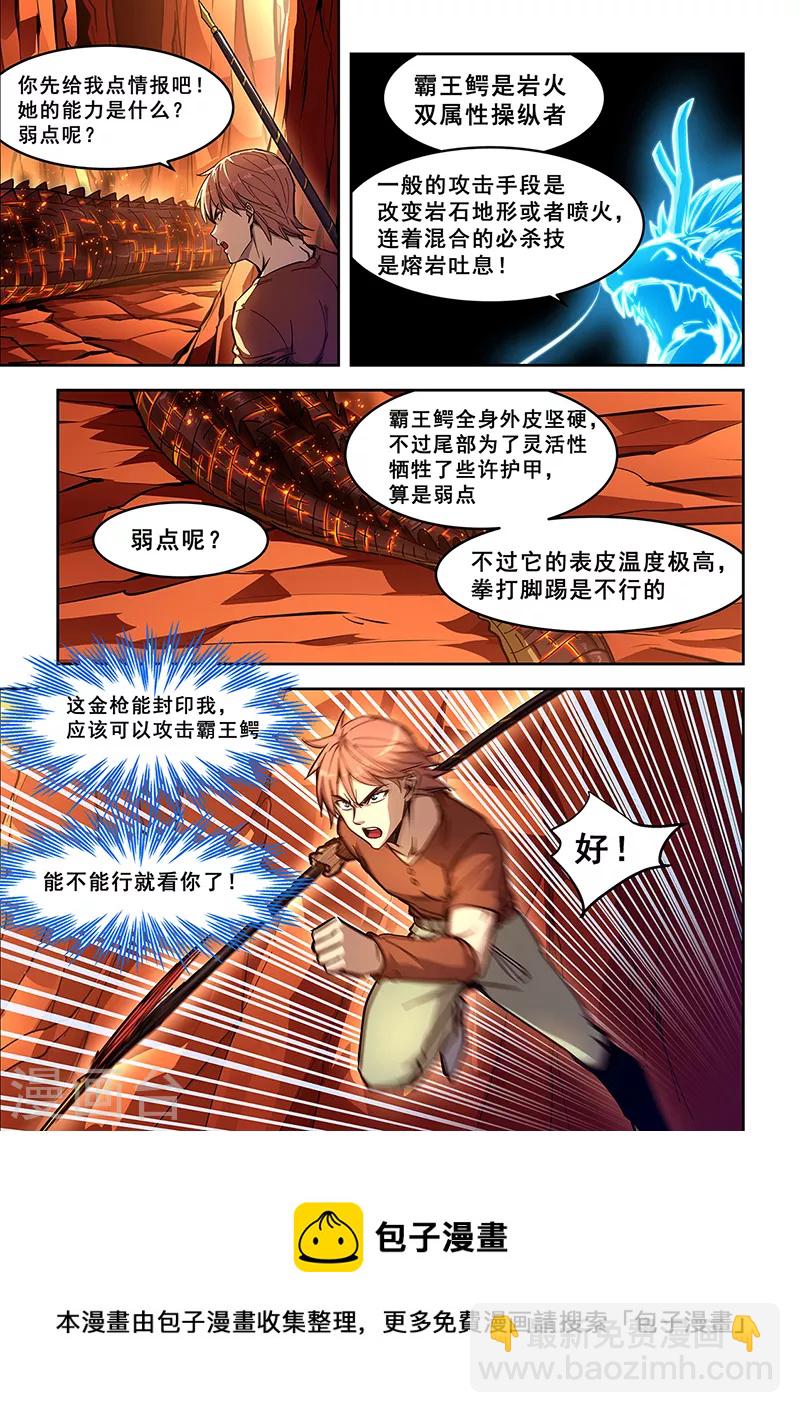 第442话-第447话