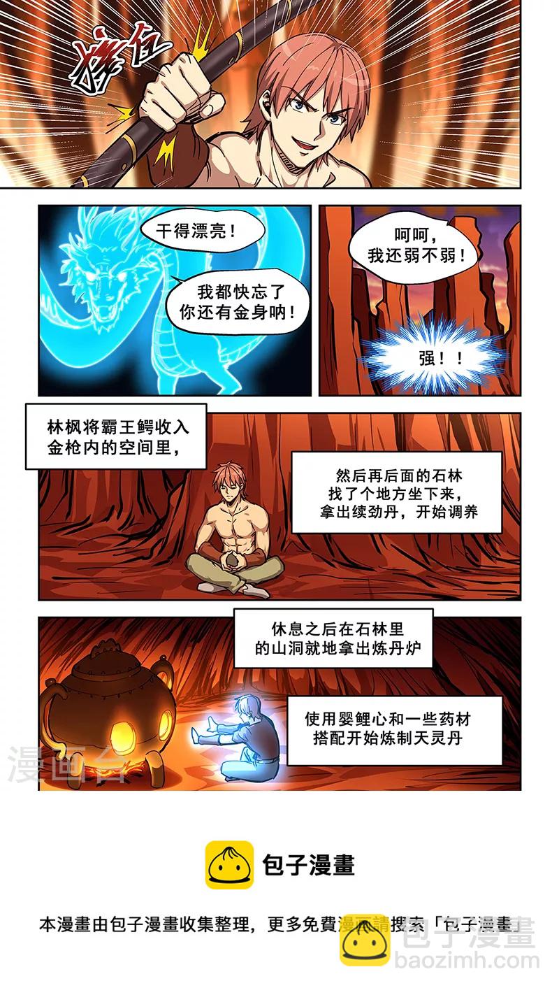 第444话-第449话