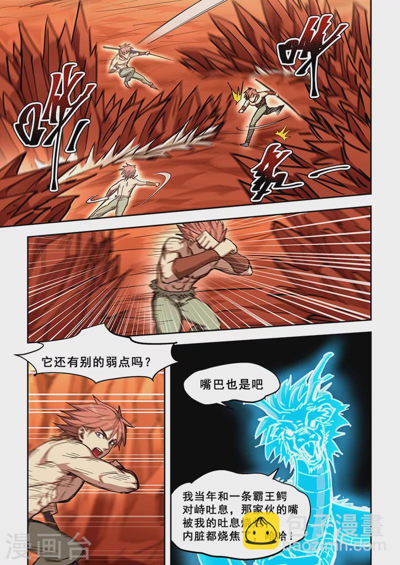 第444话-第449话