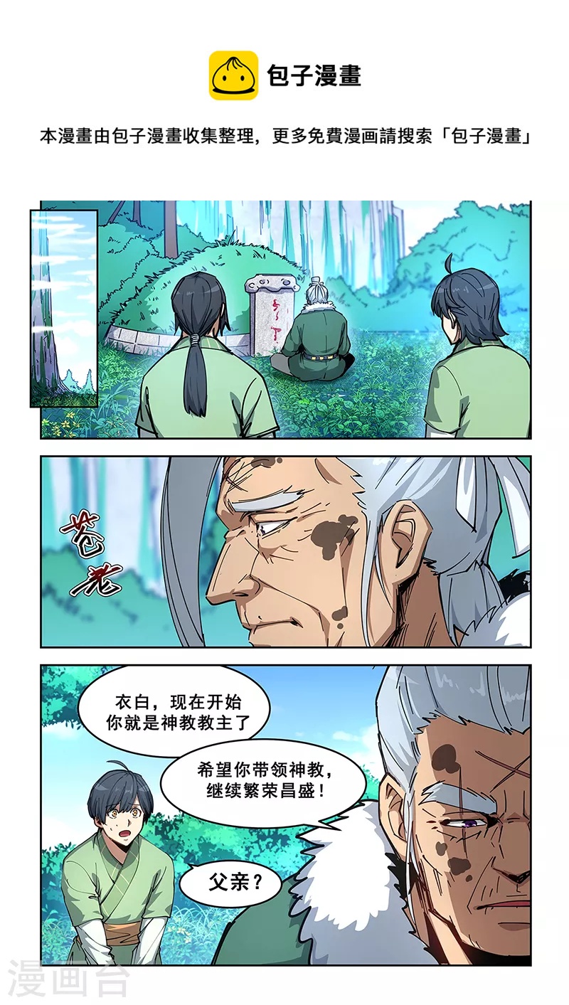 第446话-第451话