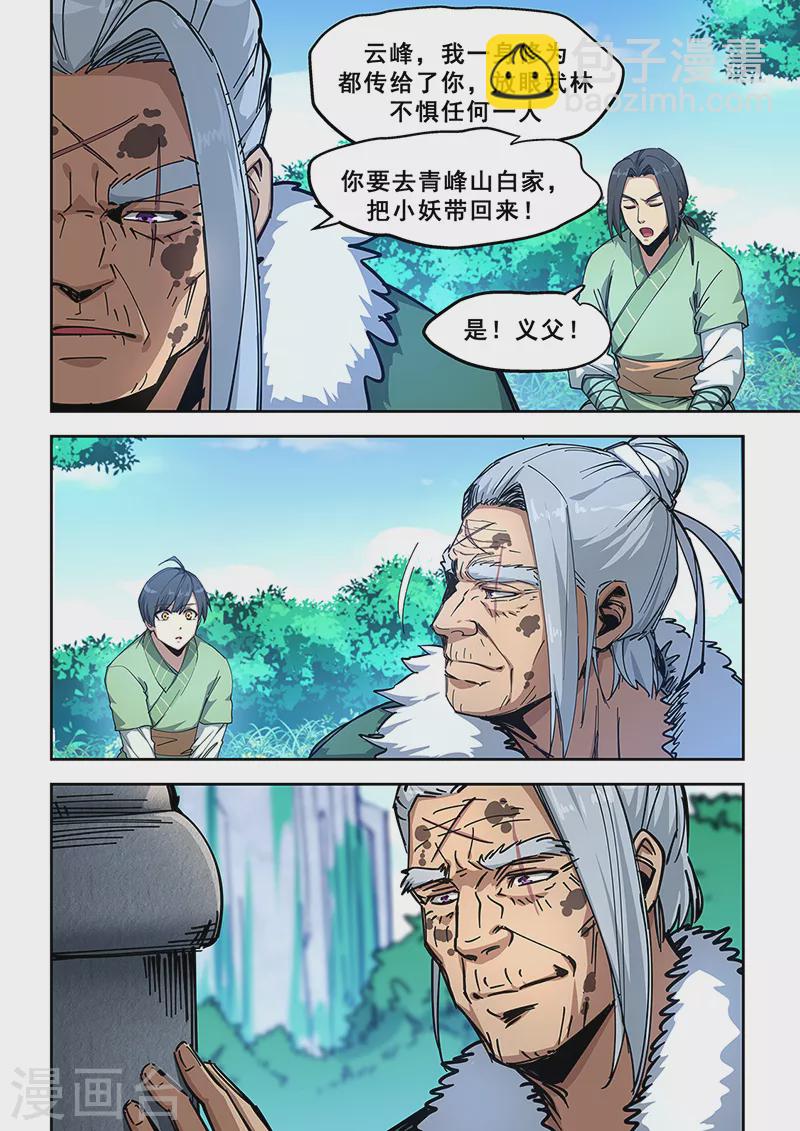 第446话-第451话