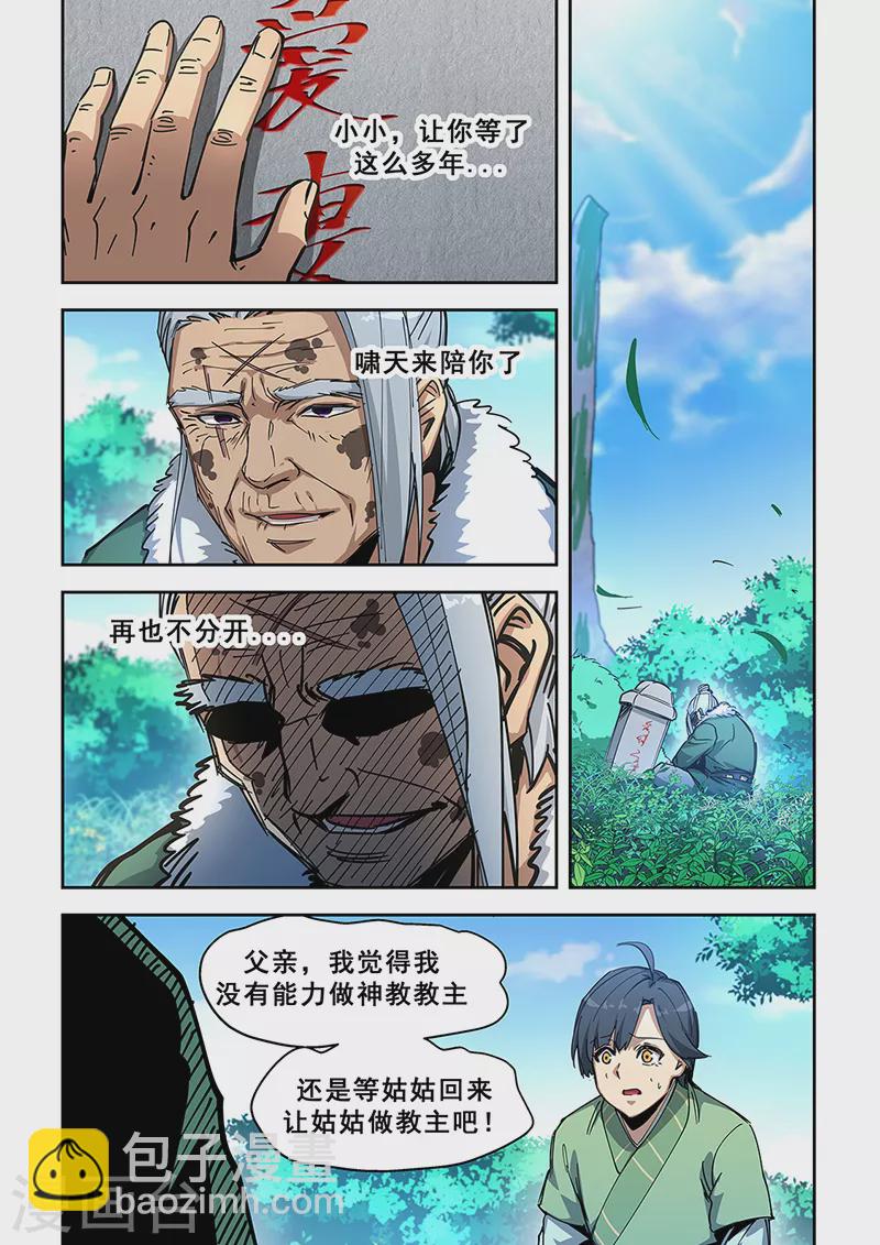 第446话-第451话