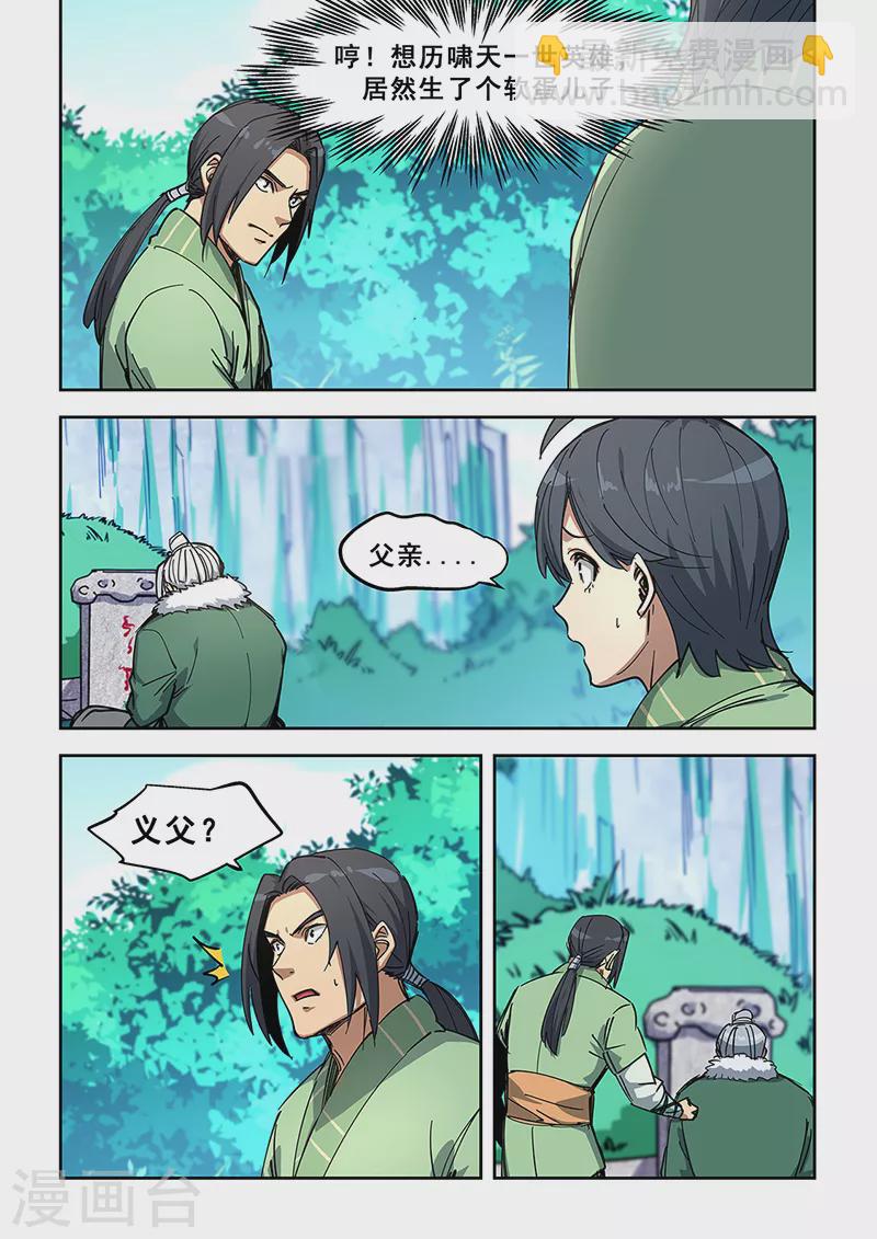 第446话-第451话