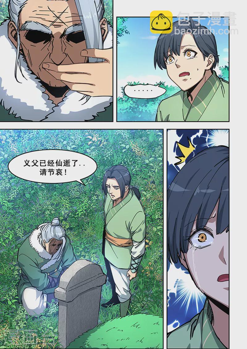 第446话-第451话
