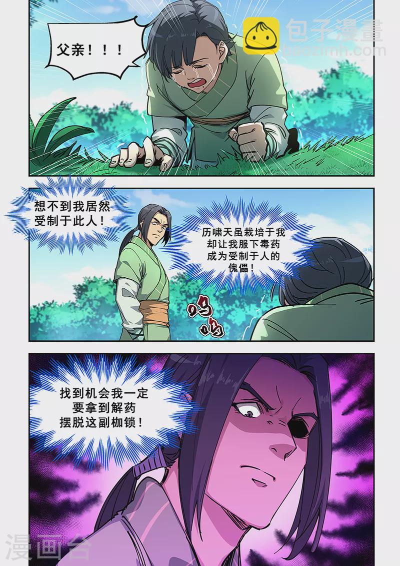 第446话-第451话